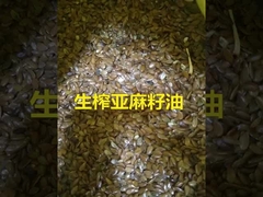 冷圧された亜麻の種油